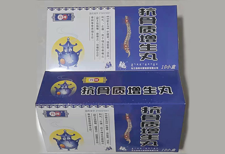 丹神抗骨質增生丸